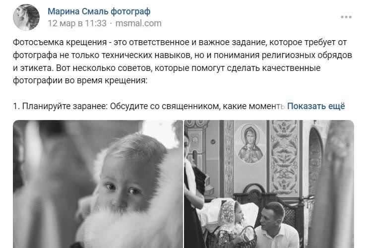 Экспертный контент