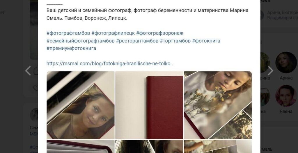Хештеги для постов фотографа