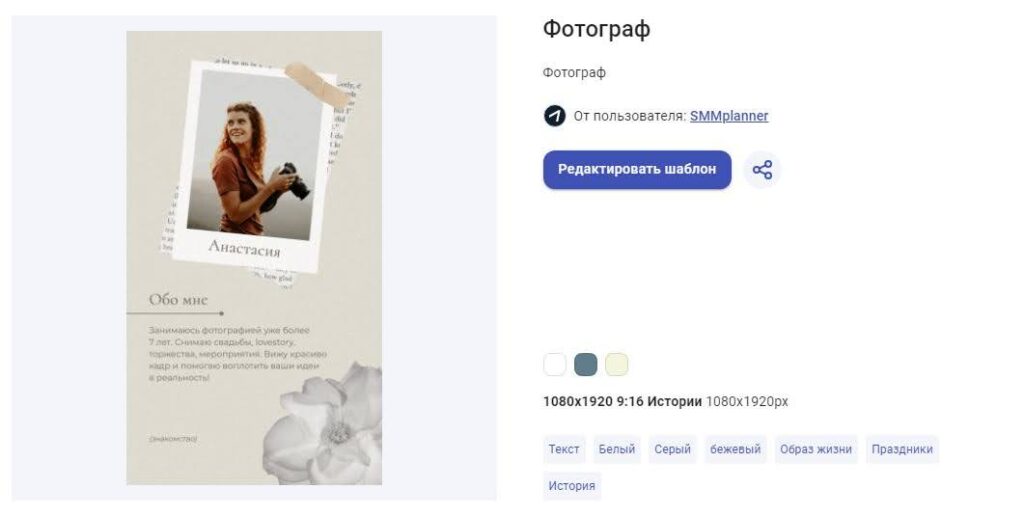 Пример шаблона обложки для поста, который можно адаптировать под себя в редакторе «Холст»