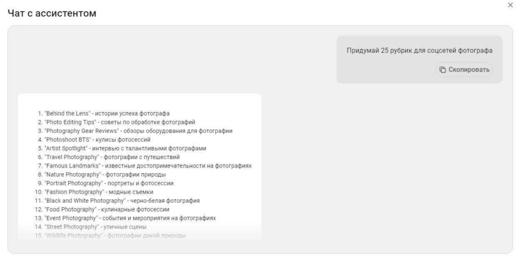Из собранной подборки нужно выбрать рубрики, которые с наибольшей вероятностью будут интересны целевой аудитории