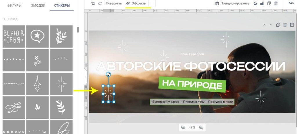 Создание обложки для сообщества фотографа в ВК